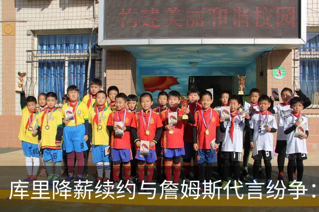 库里降薪续约与詹姆斯代言纷争：NBA球员利益争夺战